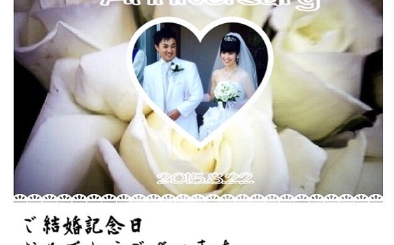 この度、お客様のご結婚式で・・・